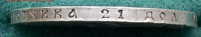 Рубль 1921 г. АГ. Оконч. 29.01.2017 г. в 22 час. Мск - ф39 руб.21 оконч.