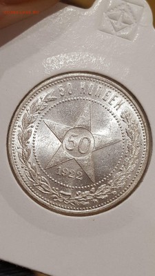 50 копеек 1922 пл unc - bS0IMsY___c
