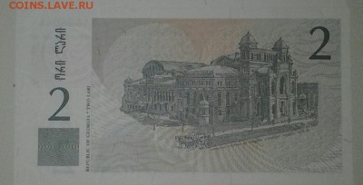 ГРУЗИЯ 2 Лари unc - 20161204_225643-1-2