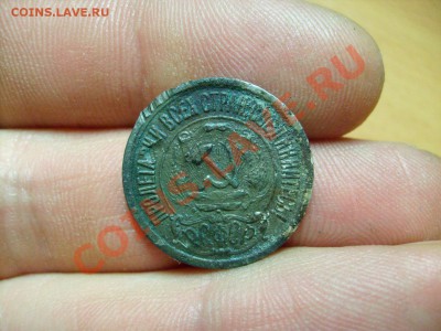 20 ,10 копеек 1923 г. до 23.01 до 22.00 по МОСКВЕ - S7300746.JPG