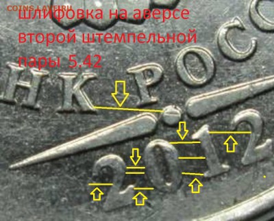 5 Рублей 2012 ммд подскажите по шт. - 15140488