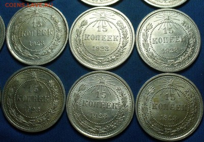 15 копеек 1923 года Штемп. блеск 12 штук - P1360704.JPG