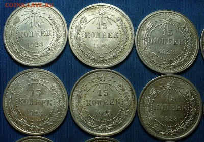 15 копеек 1923 года Штемп. блеск 12 штук - P1360708.JPG