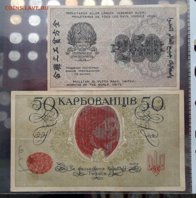 Небольшая коллекция банкнот с 1922-1961г - 20170126_110849