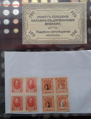 Небольшая коллекция банкнот с 1922-1961г - 20170126_110938