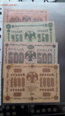 Небольшая коллекция банкнот с 1922-1961г - 20170126_111021