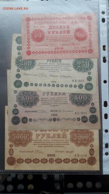 Небольшая коллекция банкнот с 1922-1961г - 20170126_111028