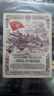 Небольшая коллекция банкнот с 1922-1961г - 20170126_113232