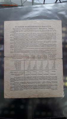 Небольшая коллекция банкнот с 1922-1961г - 20170126_113238