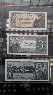 Небольшая коллекция банкнот с 1922-1961г - 20170126_113252