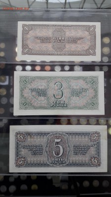 Небольшая коллекция банкнот с 1922-1961г - 20170126_113257