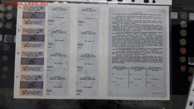 Небольшая коллекция банкнот с 1922-1961г - 20170126_113418
