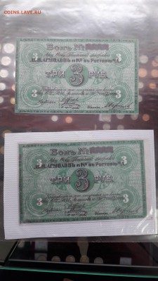 Небольшая коллекция банкнот с 1922-1961г - 20170126_113554