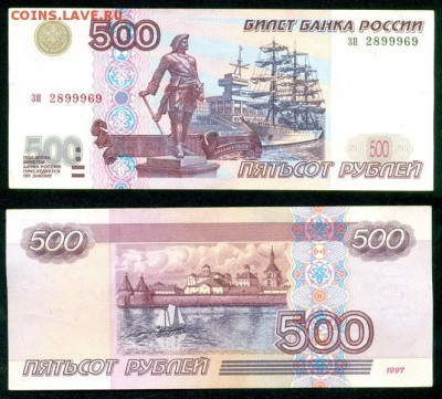 500 р. модификация 2001 г. из оборота, до 01.02, 22.00 МСК. - Безымянный 3