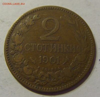 2 стотинки 1901 Болгария 01.02.2017 22:00 МСК - CIMG7984.JPG