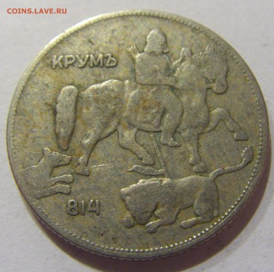 5 лева 1930 Болгария №1 01.02.2017 22:00 МСК - CIMG8980.JPG