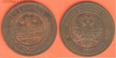 1 копейка -1910, до 21.00 мск 02.02.2017 - 1 копейка -1910