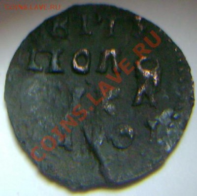 Полушка ВРП 1718 - врп1.JPG