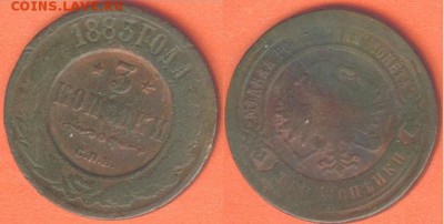3 копейки -1883, до 21.00 мск 02.02.2017 - 3 копейки 1883