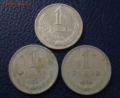 Рубли 1990 и 1964(2штуки) на опыты. До 01.02. в 22-00 - DSC08208.JPG