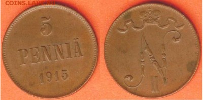 Русская Финляндия 5 пенни -1915 до 21.00 мск 02.02.2017 - Финляндия 5 пенни -1915