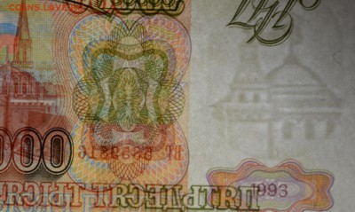 50000р 1993 года ВГ.... с 1 рубля до 29.01 в 22:00мск - DSC_0048.JPG