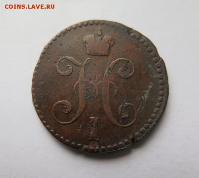2 копейки 1842 С.М. до 28-01-2017 - 05 (1)