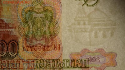 50000р 1993 года БН.... с 1 рубля до 29.01 в 22:00мск - DSC_0063.JPG