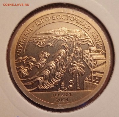 Шпиц, 2005,Цунами Азия,до 1.02,с 200 - P_20170126_221327_SRES_1