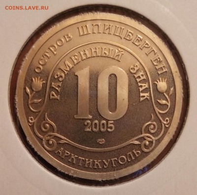 Шпиц, 2005,Цунами Азия,до 1.02,с 200 - P_20170126_221350_SRES_1