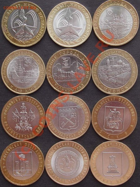 Комплект юбилейки РФ 1999-2007. До 21:00 15.03.09 - 2005Р.JPG