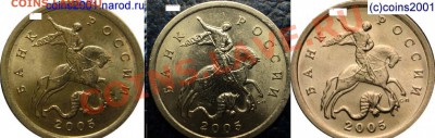 5коп.2005г. С-П. какой шт? подскажите, пожалуйста!!! - DSC05004.JPG