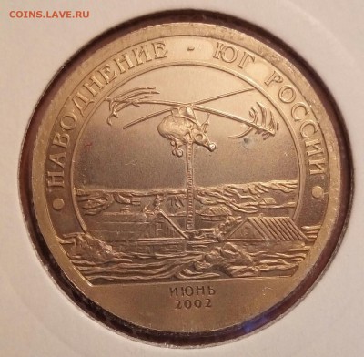 Шпиц,2002,Наводнение Юг,до 1.02,с 200 - P_20170126_223618_SRES_1