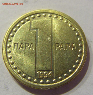 1 пара 1994 Югославия №2 01.02.2017 22:00 МСК - CIMG8882.JPG