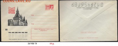 ХМК 1973. Астраханский кремль.** - ХМК 1973. Астраханский кремль