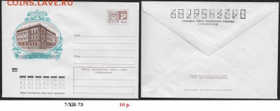 ХМК 1973. Центральный архив ВМФ* - ХМК 1973. Архив ВМФ