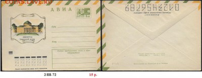 ХМК 1972. Ленинград. Таврический Дворец** - ХМК 1972. Таврический дворец