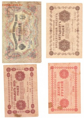 Боны 1910, 1947, 1957 и др. оценка - SCAN_20170127_000042631