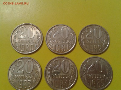 20 копеек 1980г - 1985г. - приличные - 2017-01-27 01.22.04