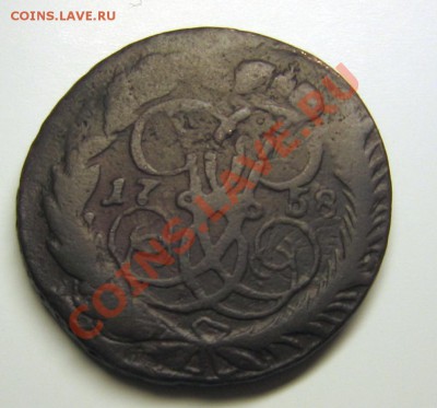 Одна и две копейки 1758 г, две перечекан из облачной 1756г. - 2k1758_3