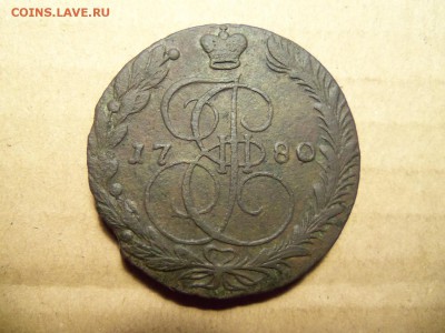 5 копеек 1778,1780 г.,ем.До 28.01.2017 г.,22 00 мск. - 101_5585.JPG