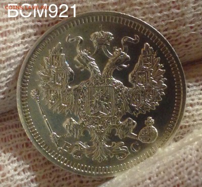 20коп.1915г. В КОЛЛЕКЦИЮ! До 02фев. 22-15 МСК - IMG_5866.JPG