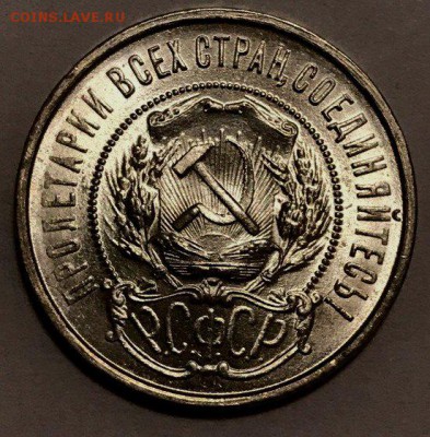 50 копеек 1922 UNC - 4