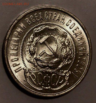 50 копеек 1922 UNC - 5