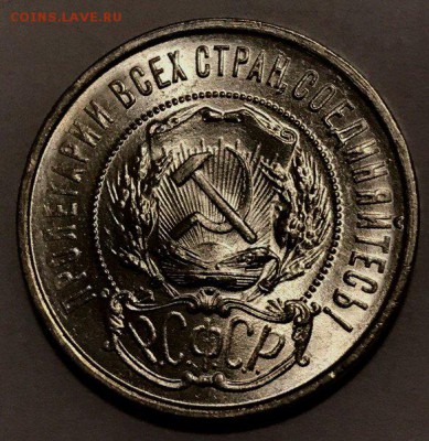 50 копеек 1922 UNC - 6