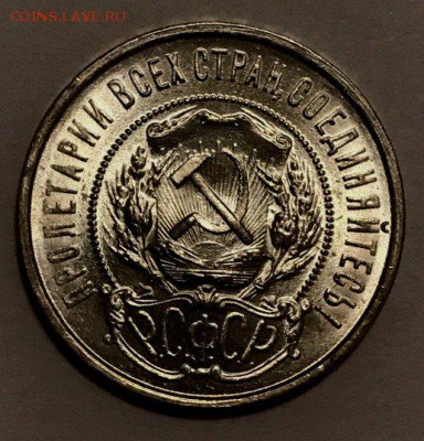 50 копеек 1922 UNC - 7