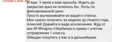 Прошу рассудить обоснованность минуса - _20170127_010547.JPG