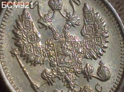 10коп.1915г. В КОЛЛЕКЦИЮ!!! До 02фев. 22-15 МСК - IMG_5888.JPG