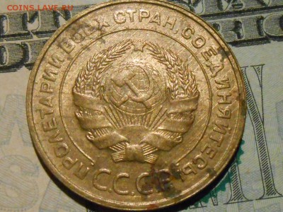 5 Копеек 1932 с Блеском до 28.01.17 в 22:30 - RSCN6435[1].JPG