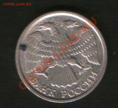 1 рубль 1997 г.СПМД.пол.рас.до 20.01.11г.до 24ч.00м.Москвы. - HWScan00613